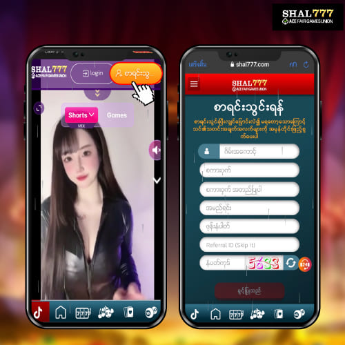 shal777 အကောင့်ဖွင့်နည်း 