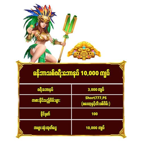 shal777 promotion