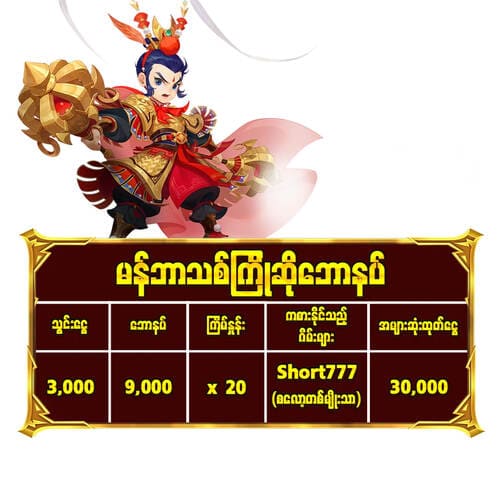 shal777 promotion