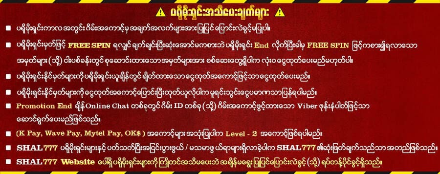 shal777 promotion