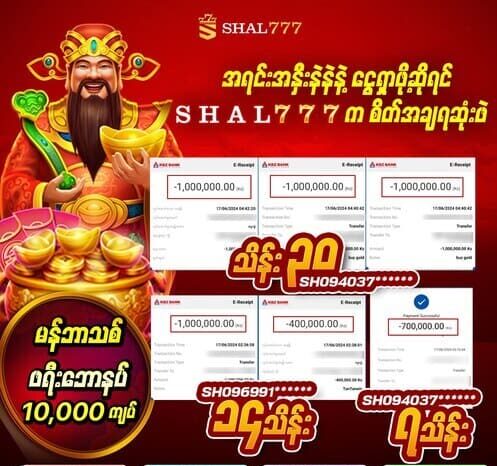 shal777 withdraw