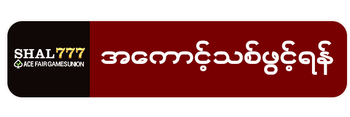 shal777 register
