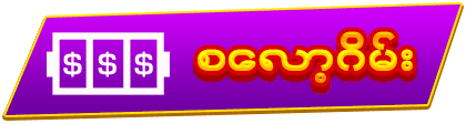 slot games
