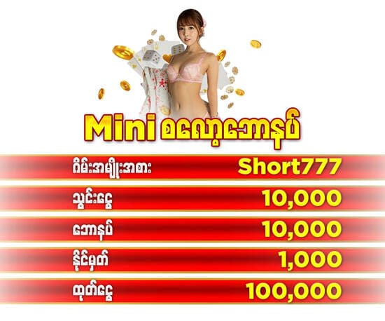 shal777 စလော့