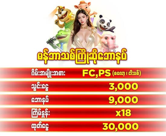 new member freebonus