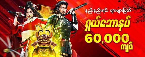 Read more about the article shal777 စလော့ ၊ ငါးပစ် ရှယ်ဘောနပ်ယူခြင်း