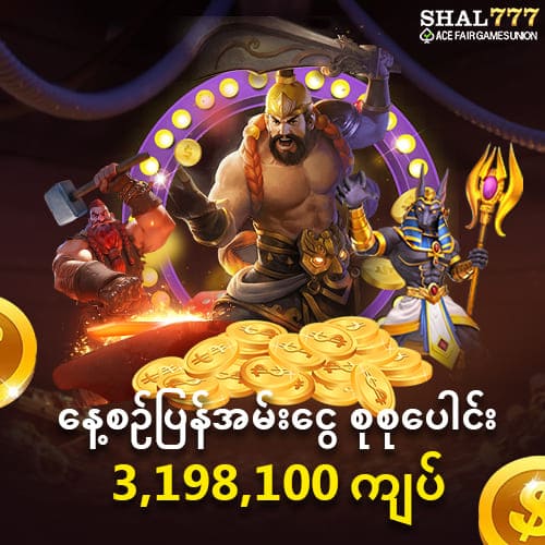 shal777 ကျား နဂါး
