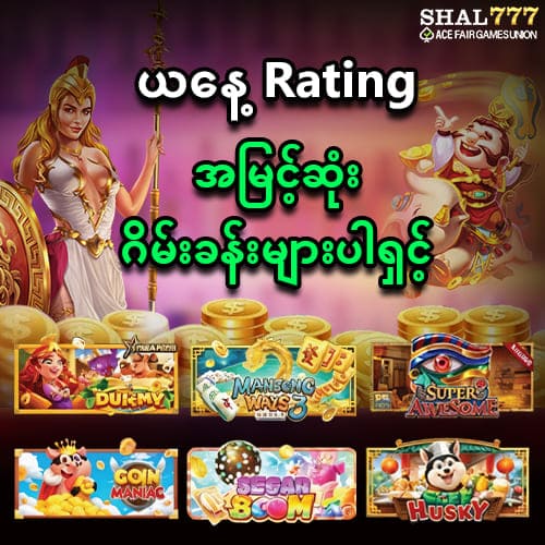 shal777 ကျား နဂါး