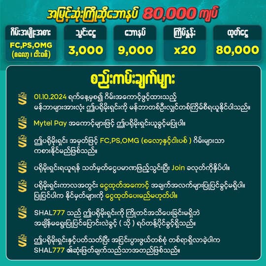 777 Slots အခမဲ့လှည့်ခြင်းဖြင့် ကစားနိုင်သောဂိမ်းခန်းများ