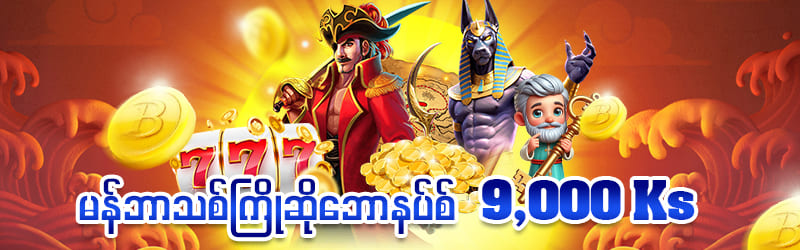 You are currently viewing 777 casino ဂိမ်းအဖွဲ့အနိုင်ရခြင်း Shal777 တွင်လမ်းကြောင်း