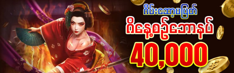 Read more about the article slot game 777 အမျိုးအစားသိရန် shal777 တွင်အခွင့်အရေး