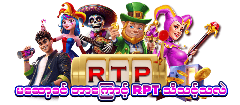 RPT% SLOT GAME