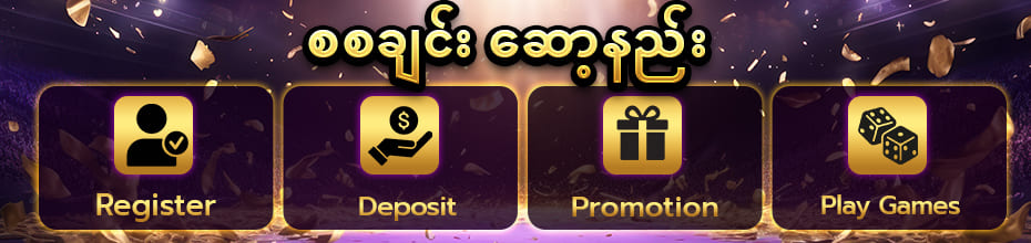 slot game