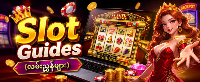 Read more about the article RTP Live Slot Game Today: ဒီနေ့အတွက် အပေါက်ဆုံးအနိုင်ရနိုင်ခြေလျှို့ဝှက်ချက်များ