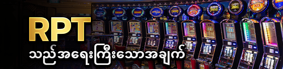 slot game RPT%