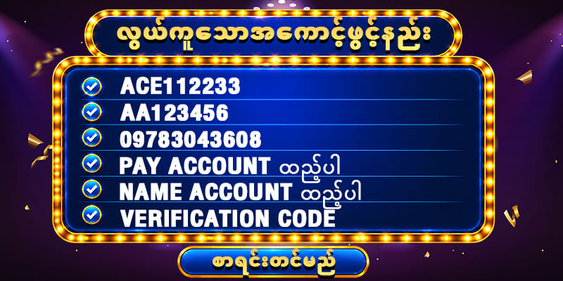 ကျွဲ ဂိမ်း